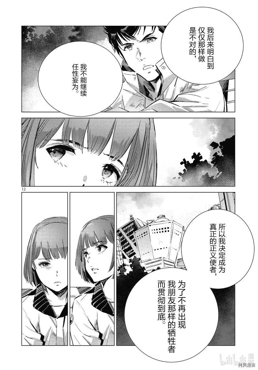 第105话