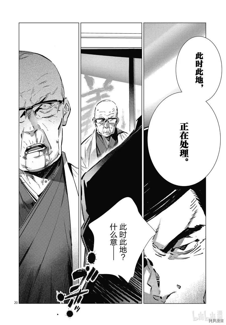 第105话