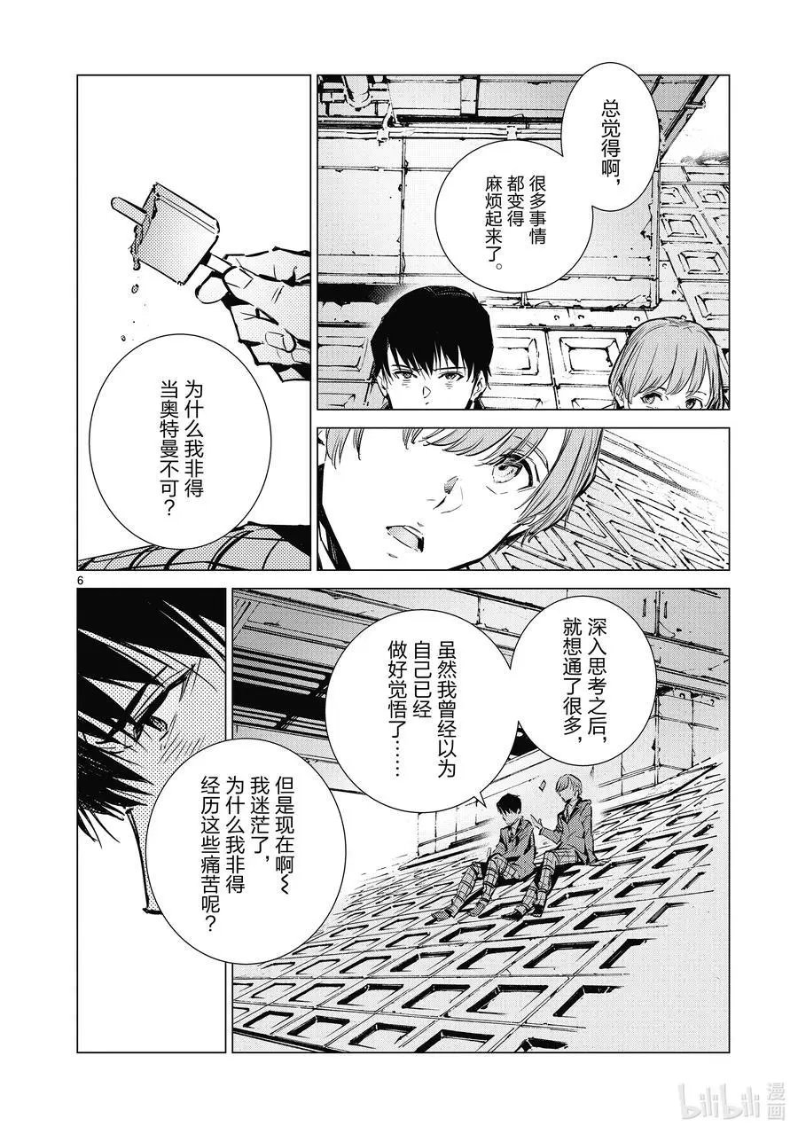 第113话 不成熟的畏惧