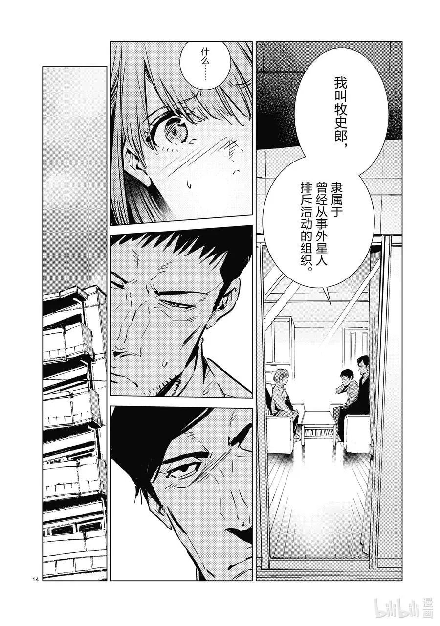 第113话 不成熟的畏惧