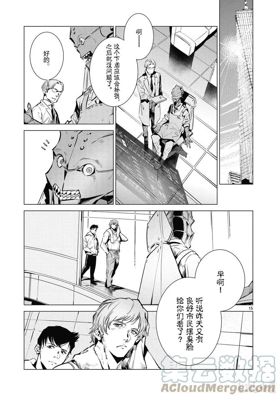第113话 不成熟的畏惧