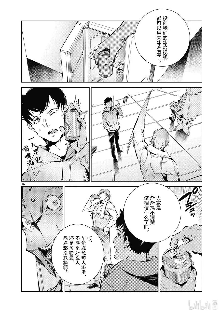 第113话 不成熟的畏惧