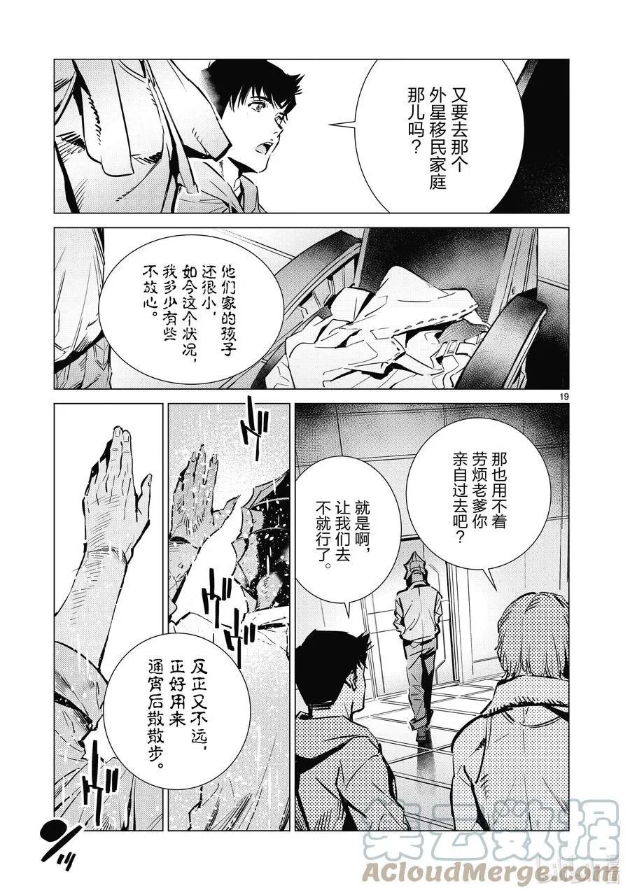 第113话 不成熟的畏惧