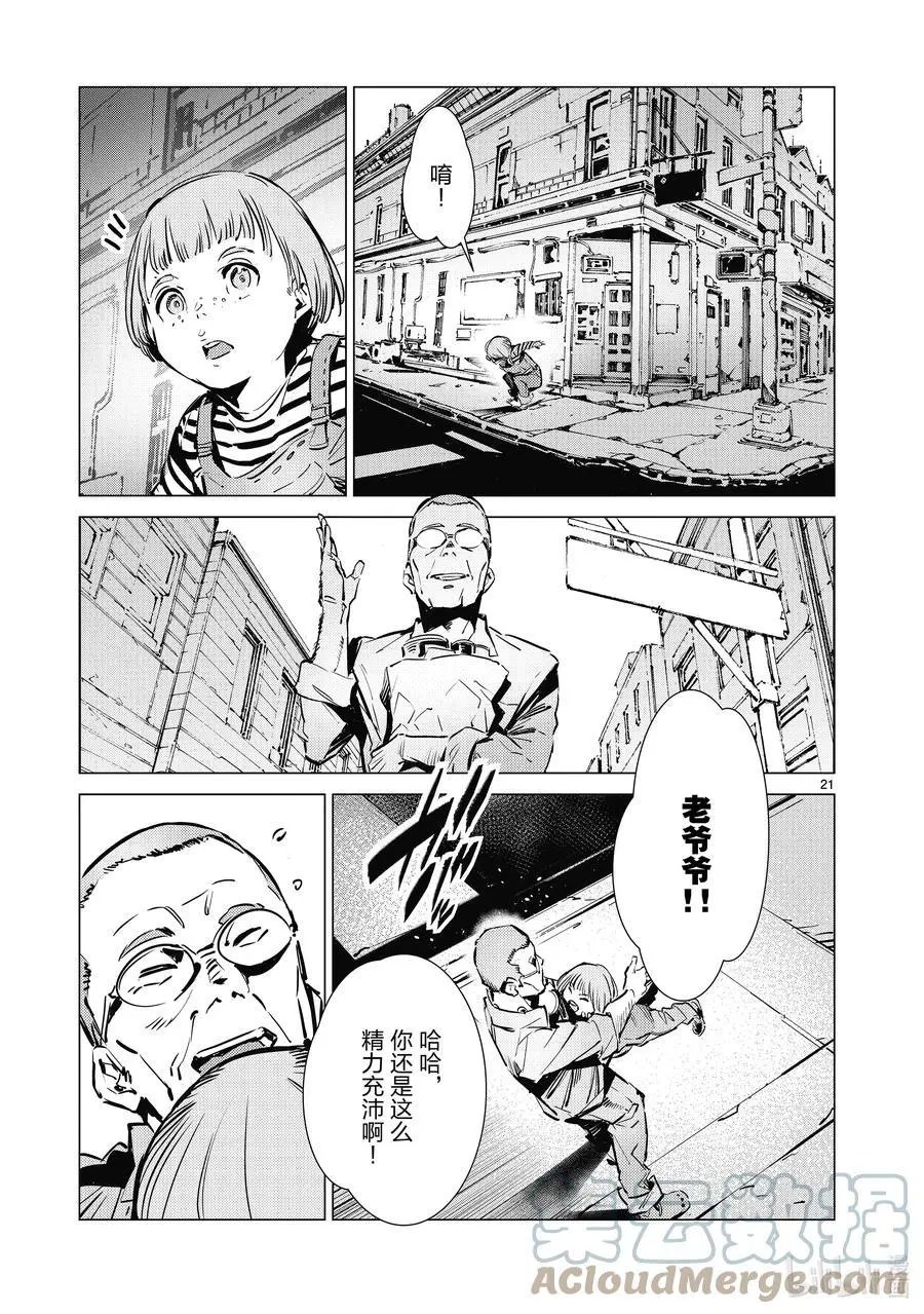 第113话 不成熟的畏惧