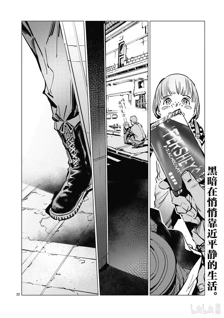 第113话 不成熟的畏惧