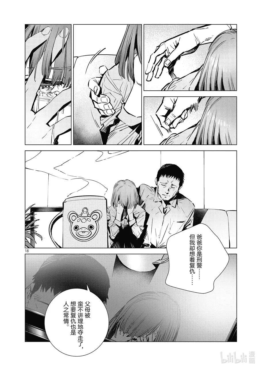 第115话 绚烂一击