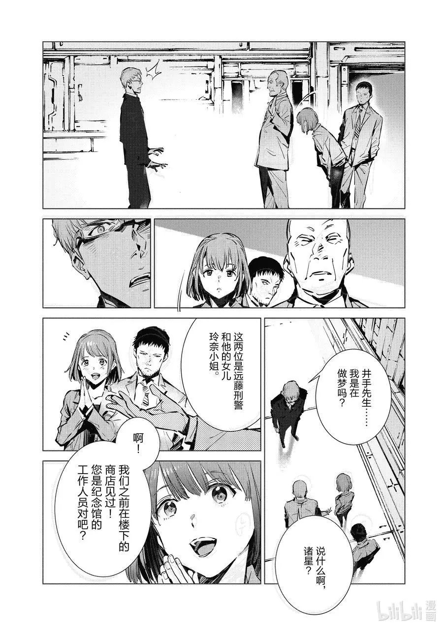 第116话 白色核心
