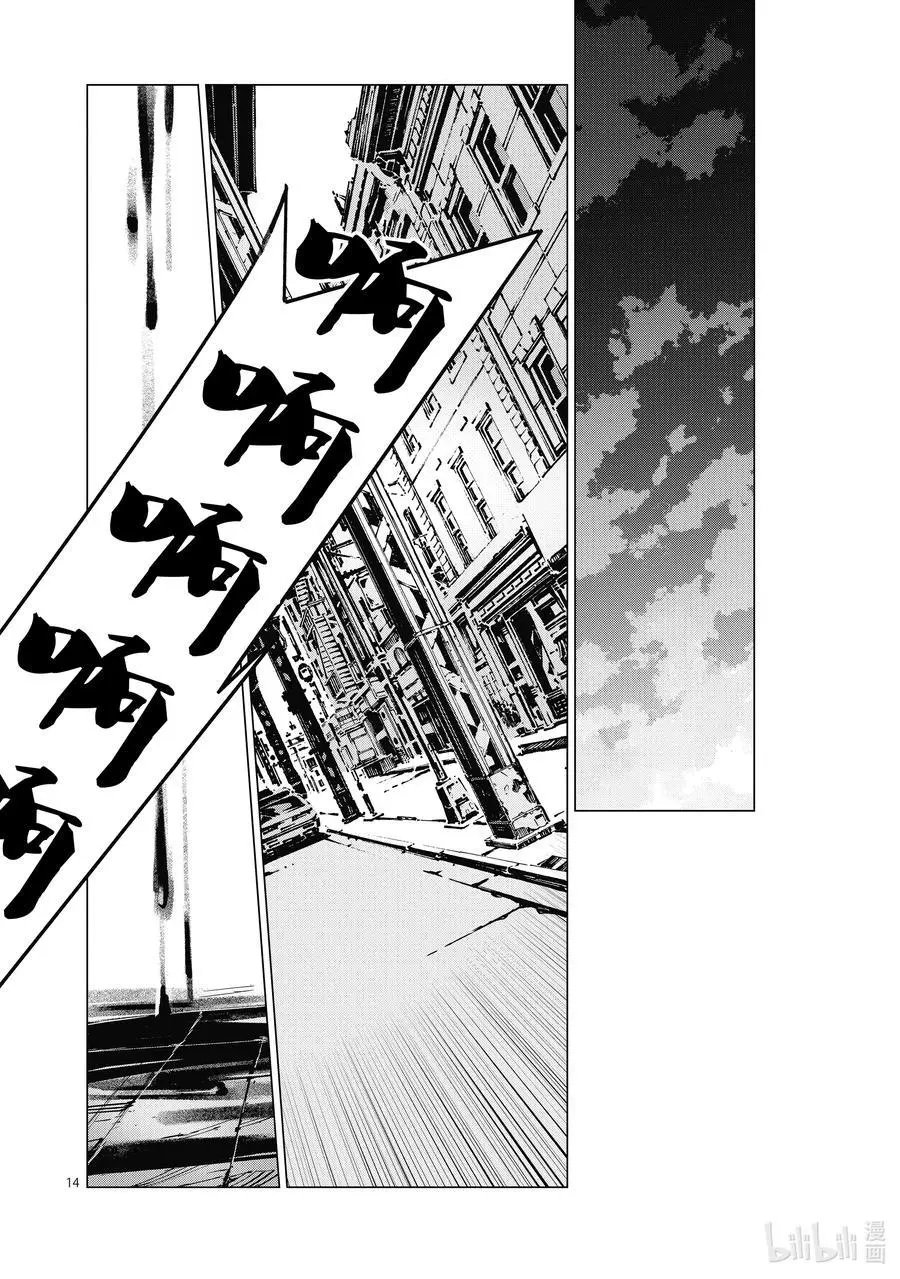 第116话 白色核心