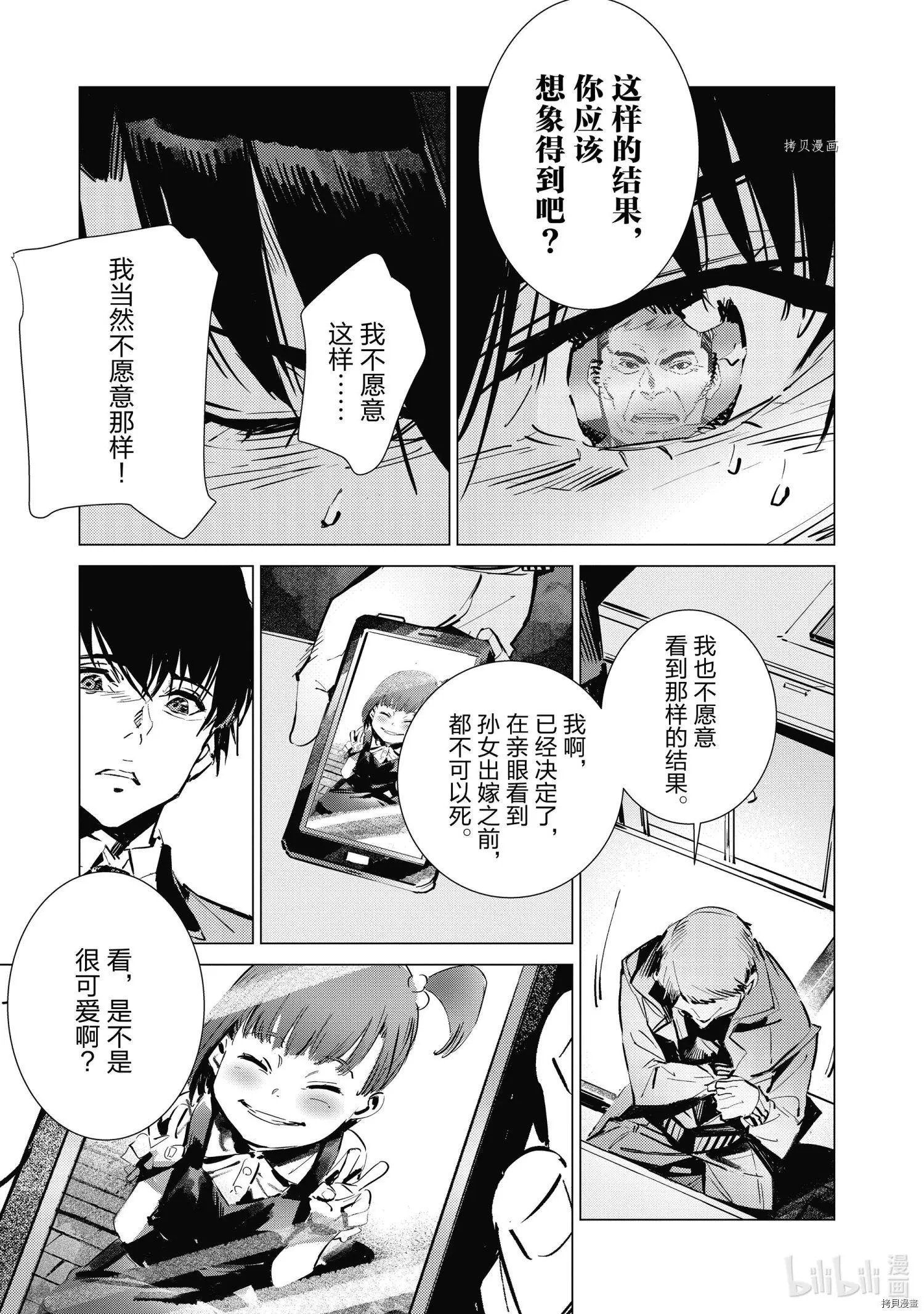 第118话