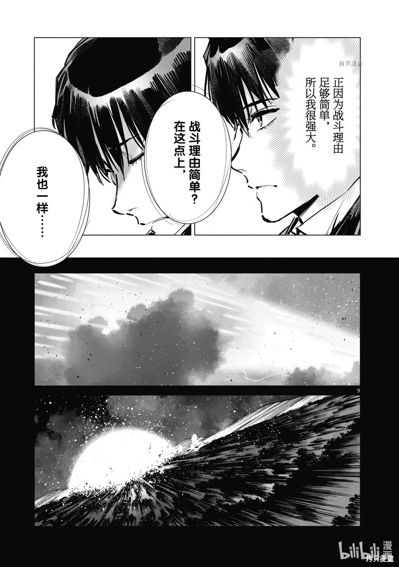 第121话