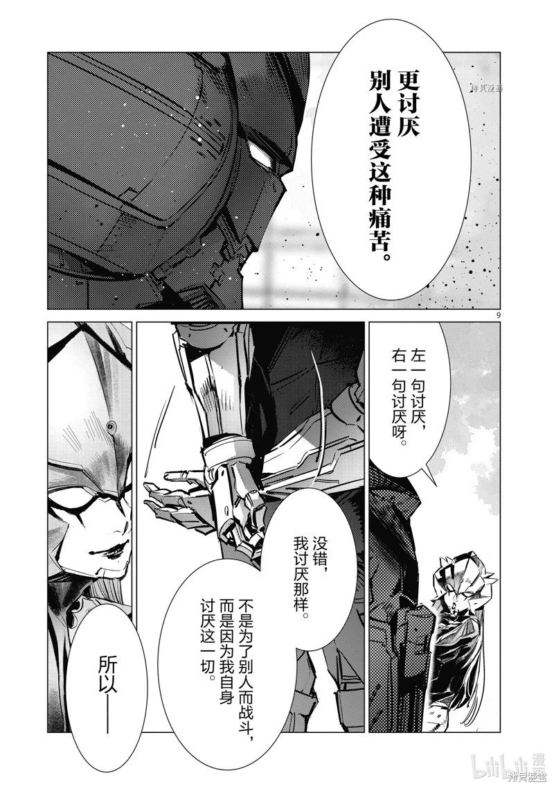 第124话