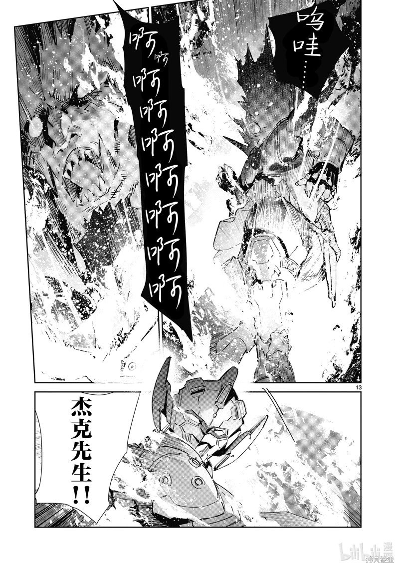 第138话