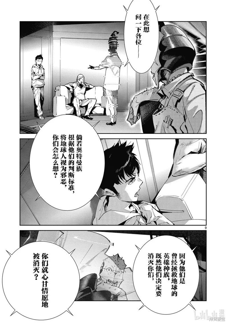第141话