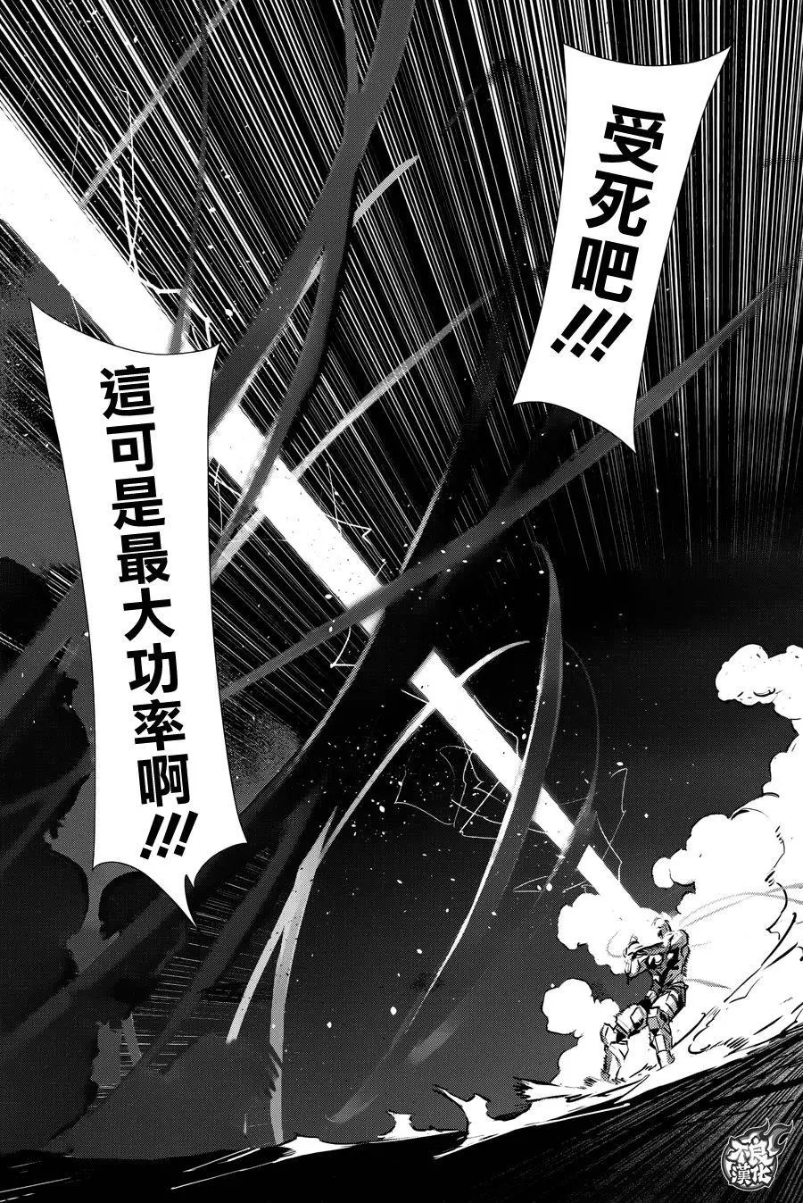 第82话 烟雾弥漫