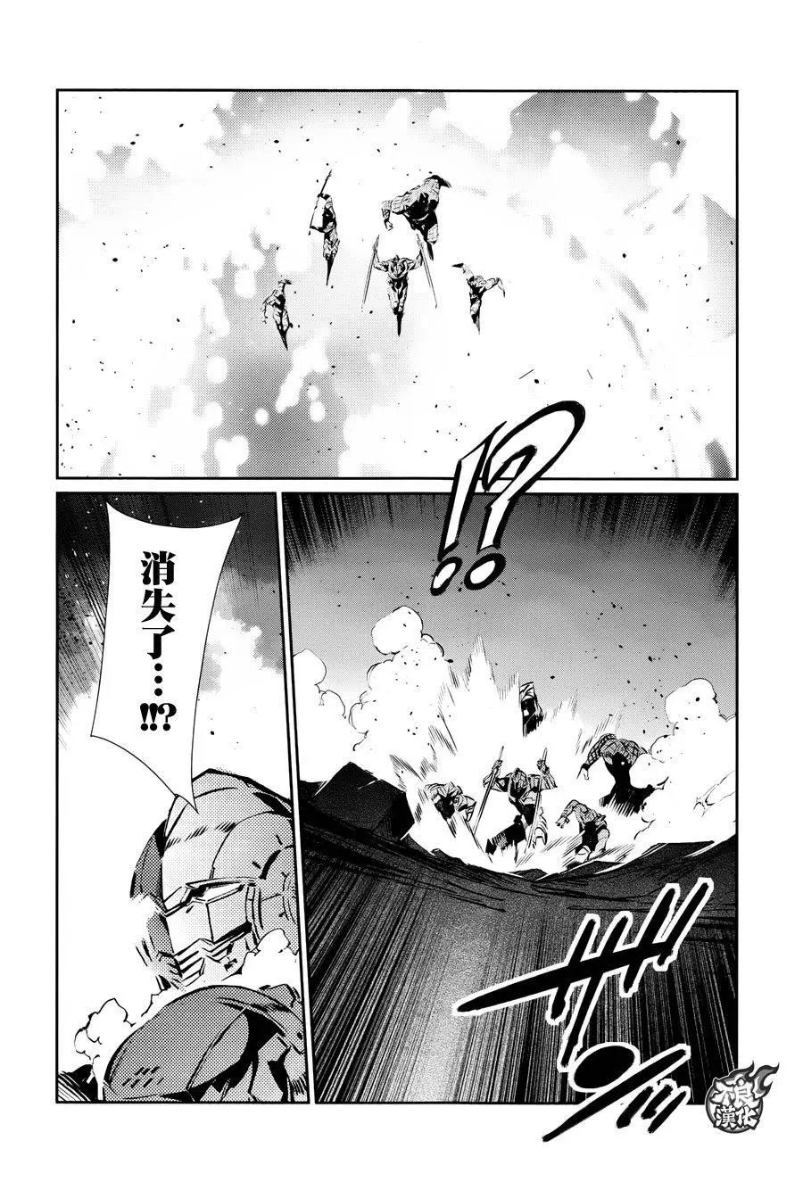 第82话 烟雾弥漫
