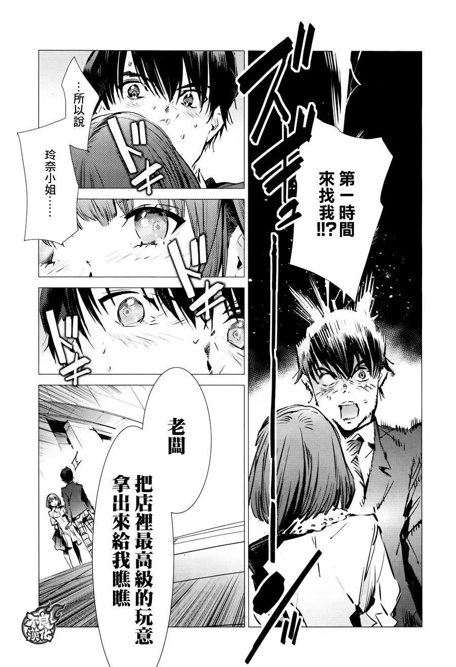 第85话 …狩猎者