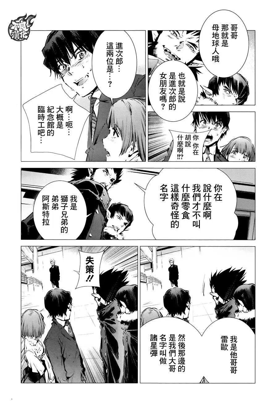 第85话 …狩猎者