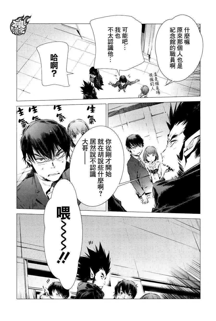 第85话 …狩猎者