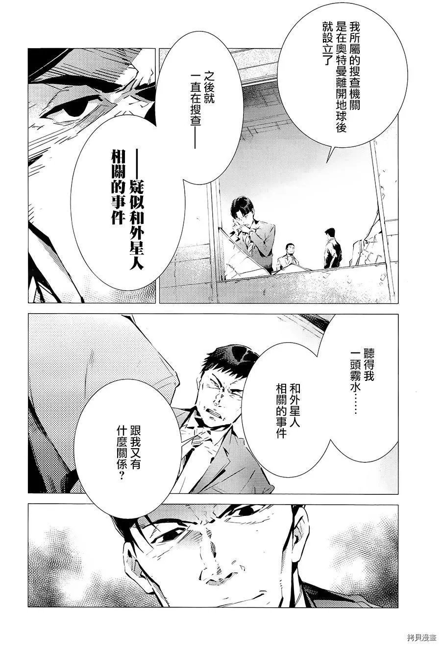 第87话