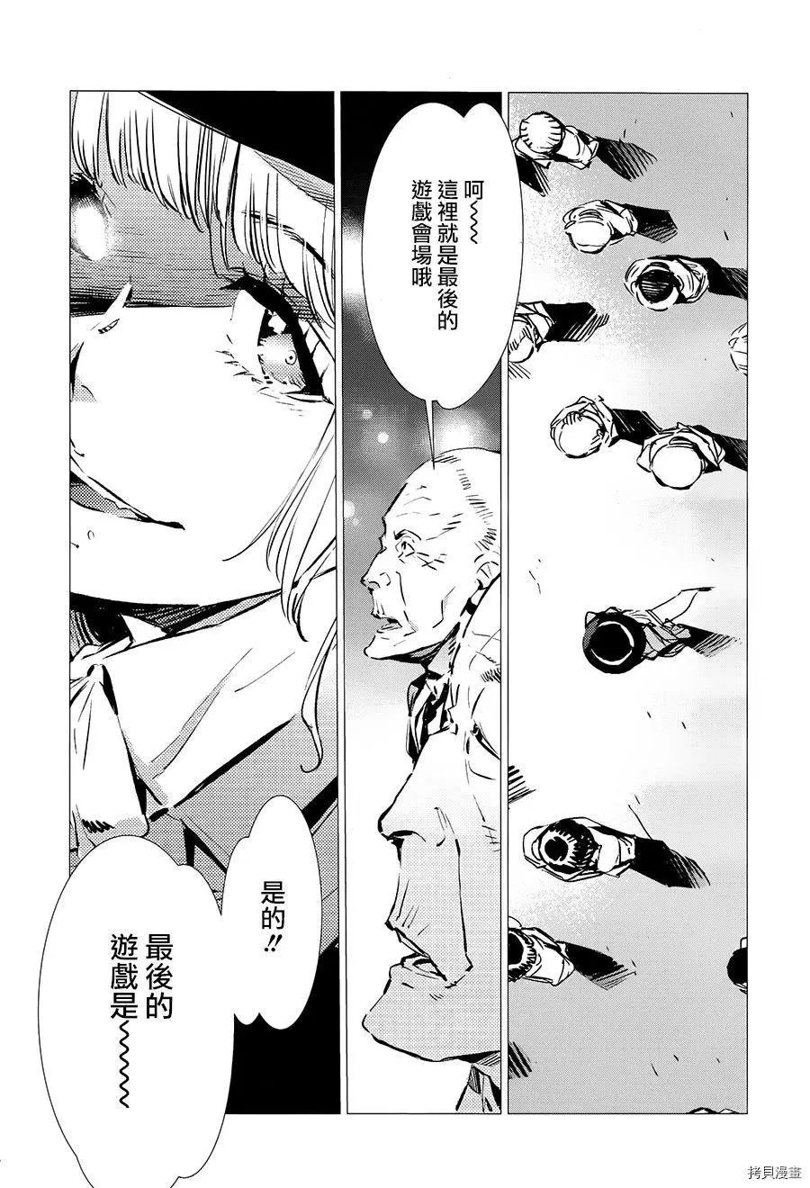 第87话