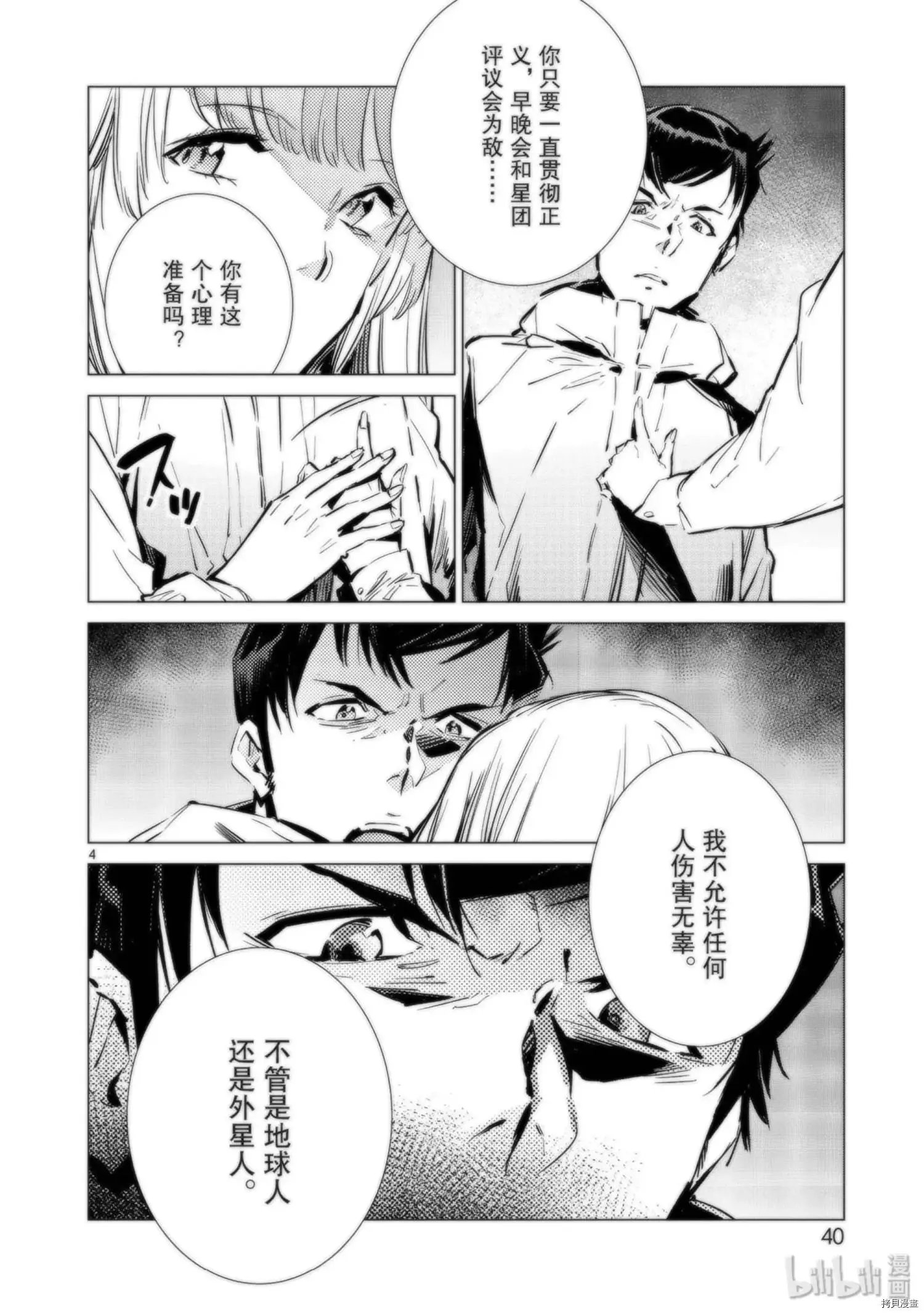 第92话