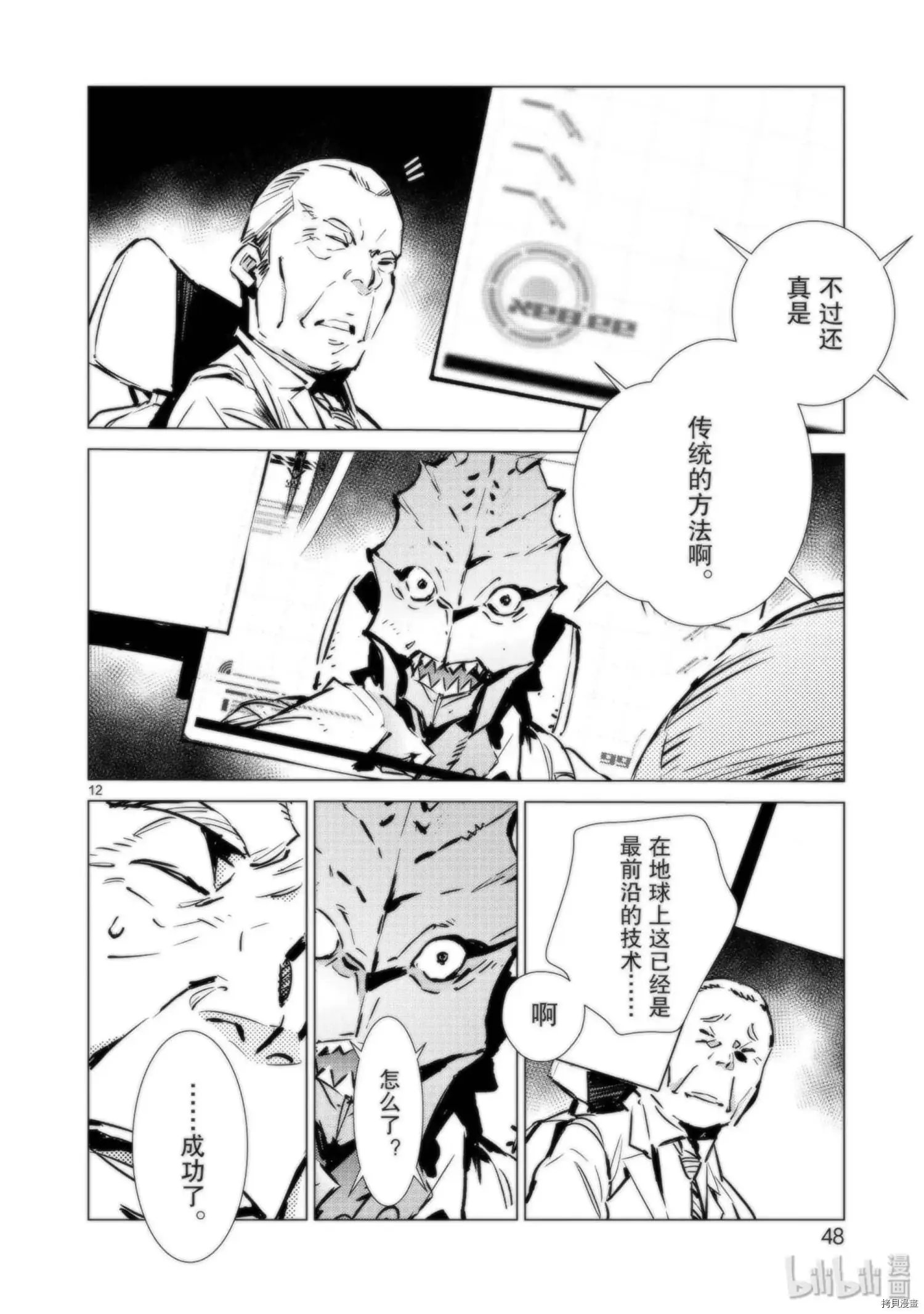 第92话