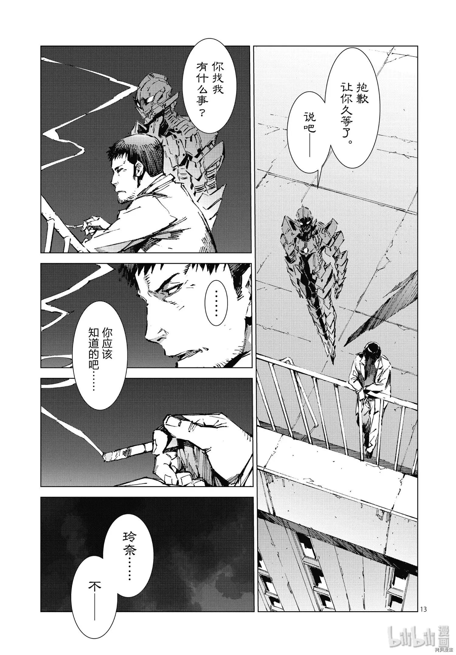 第99话