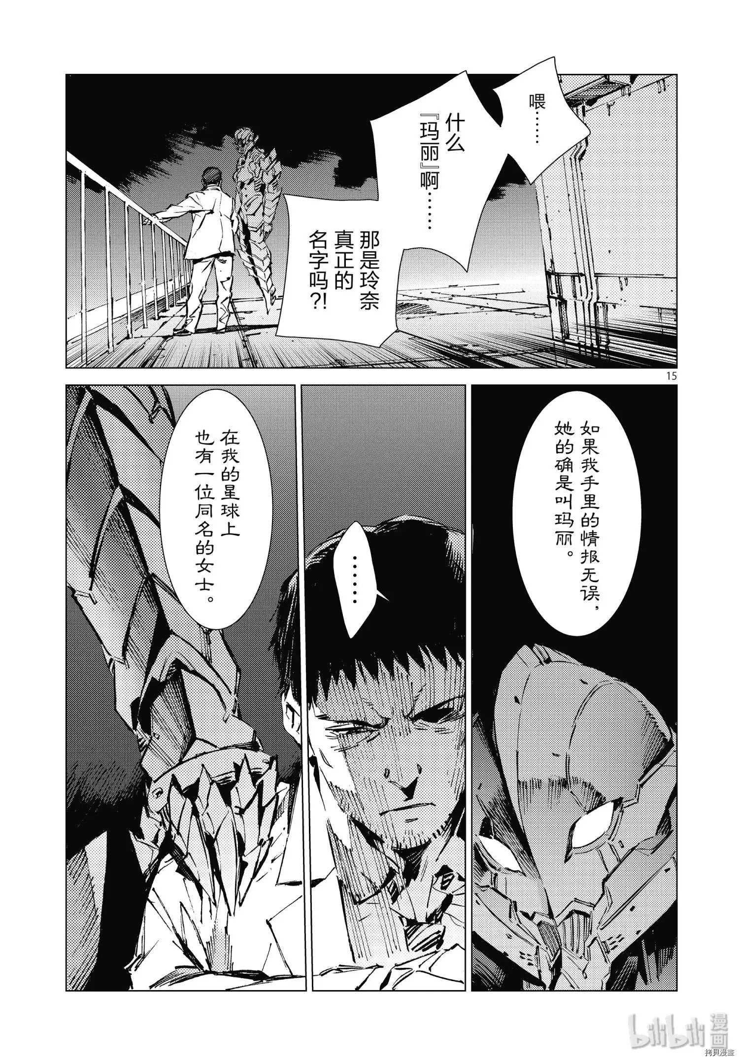第99话