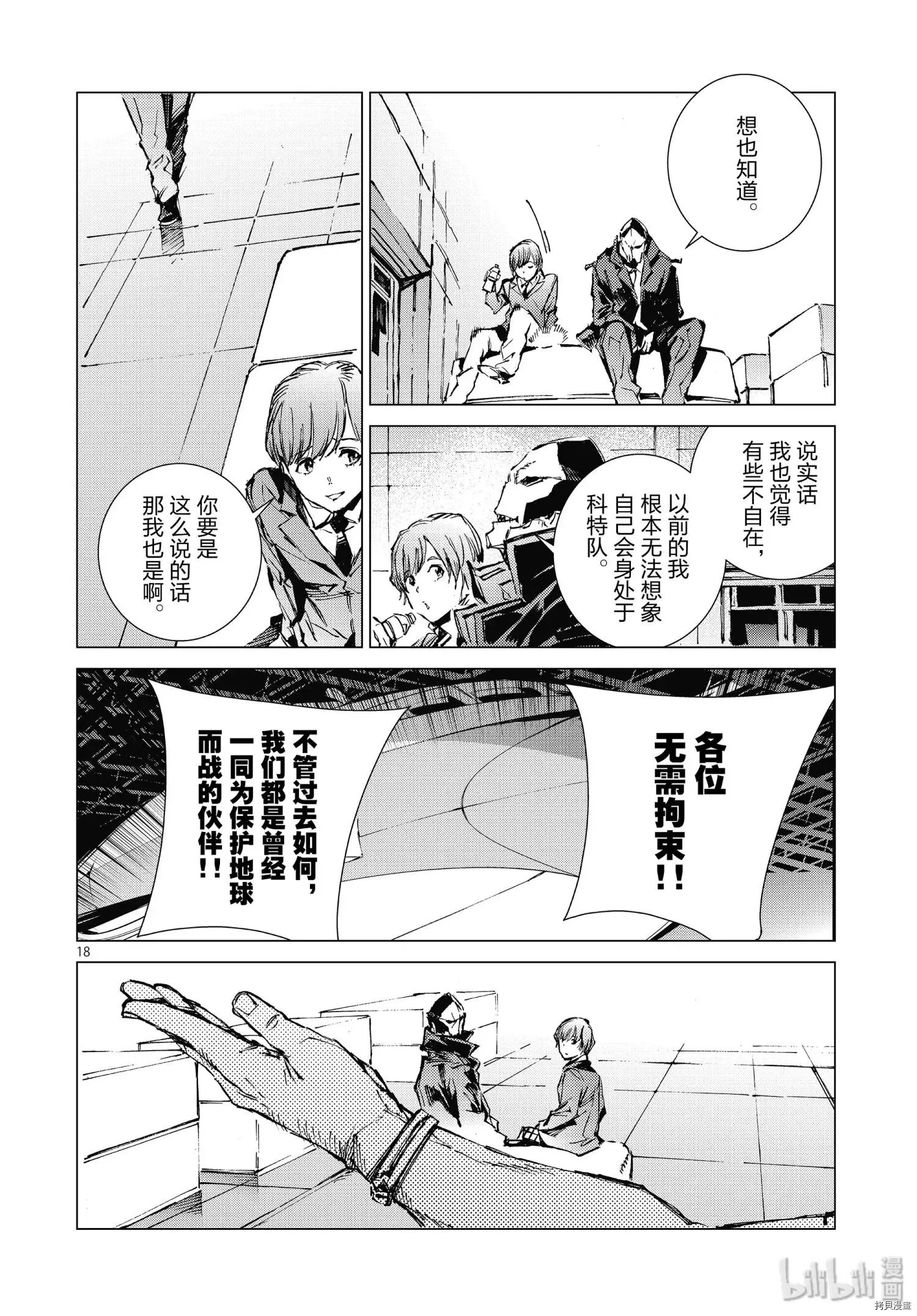 第99话