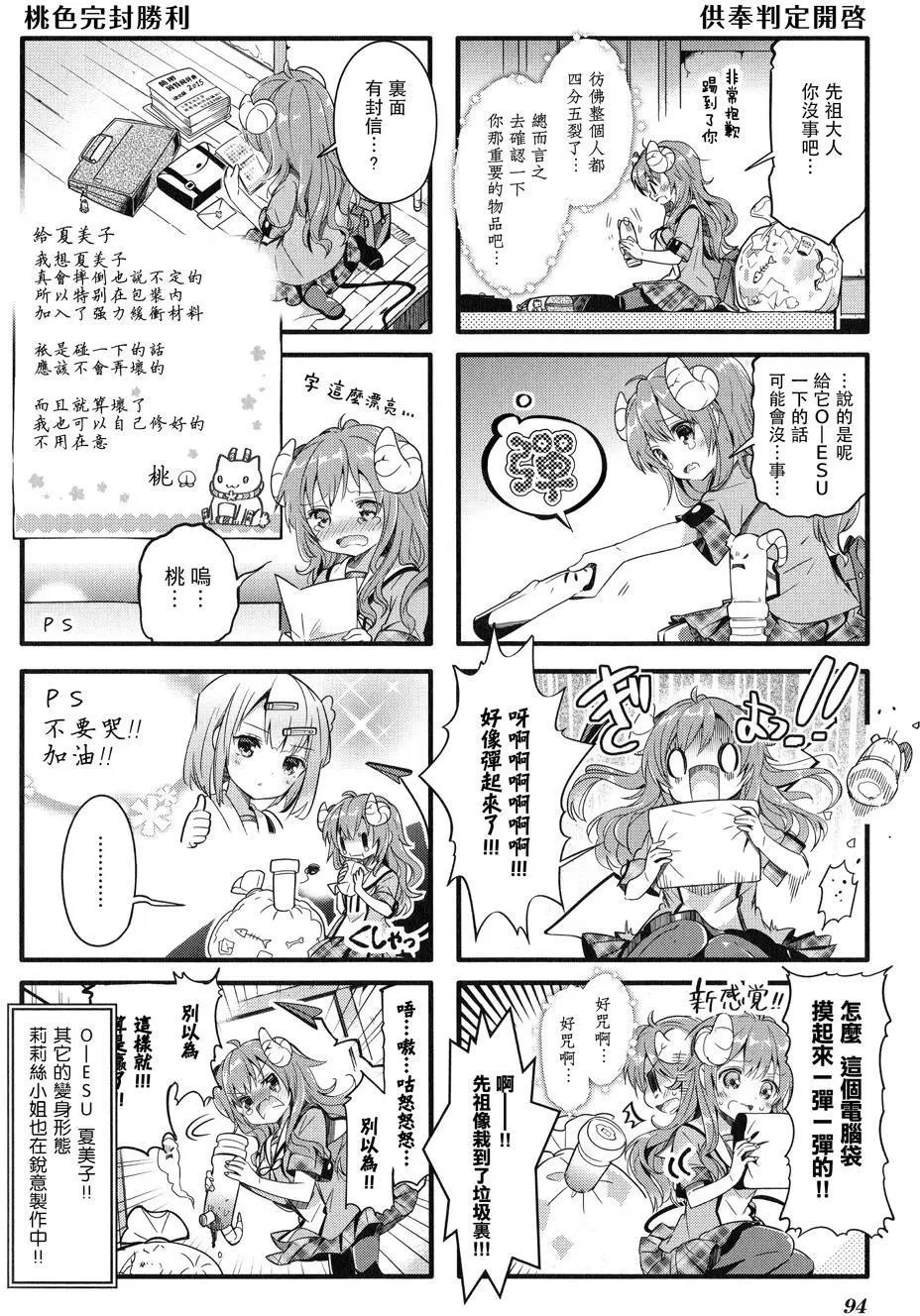 第10回