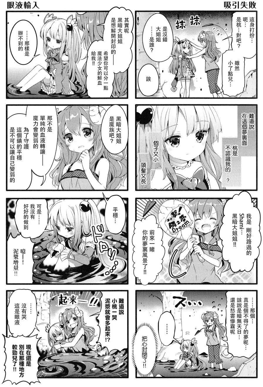 第11回