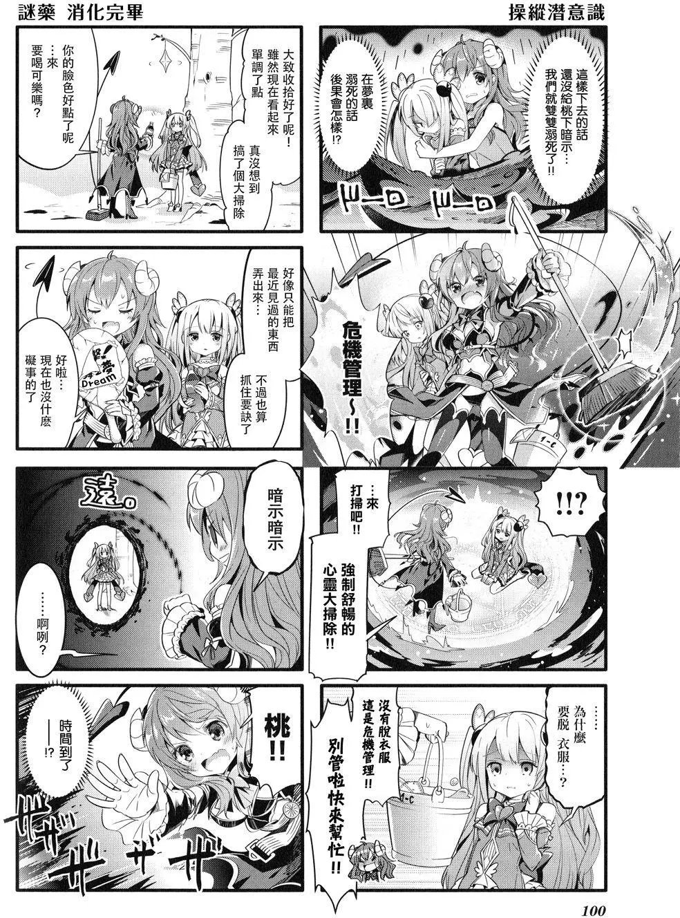 第11回