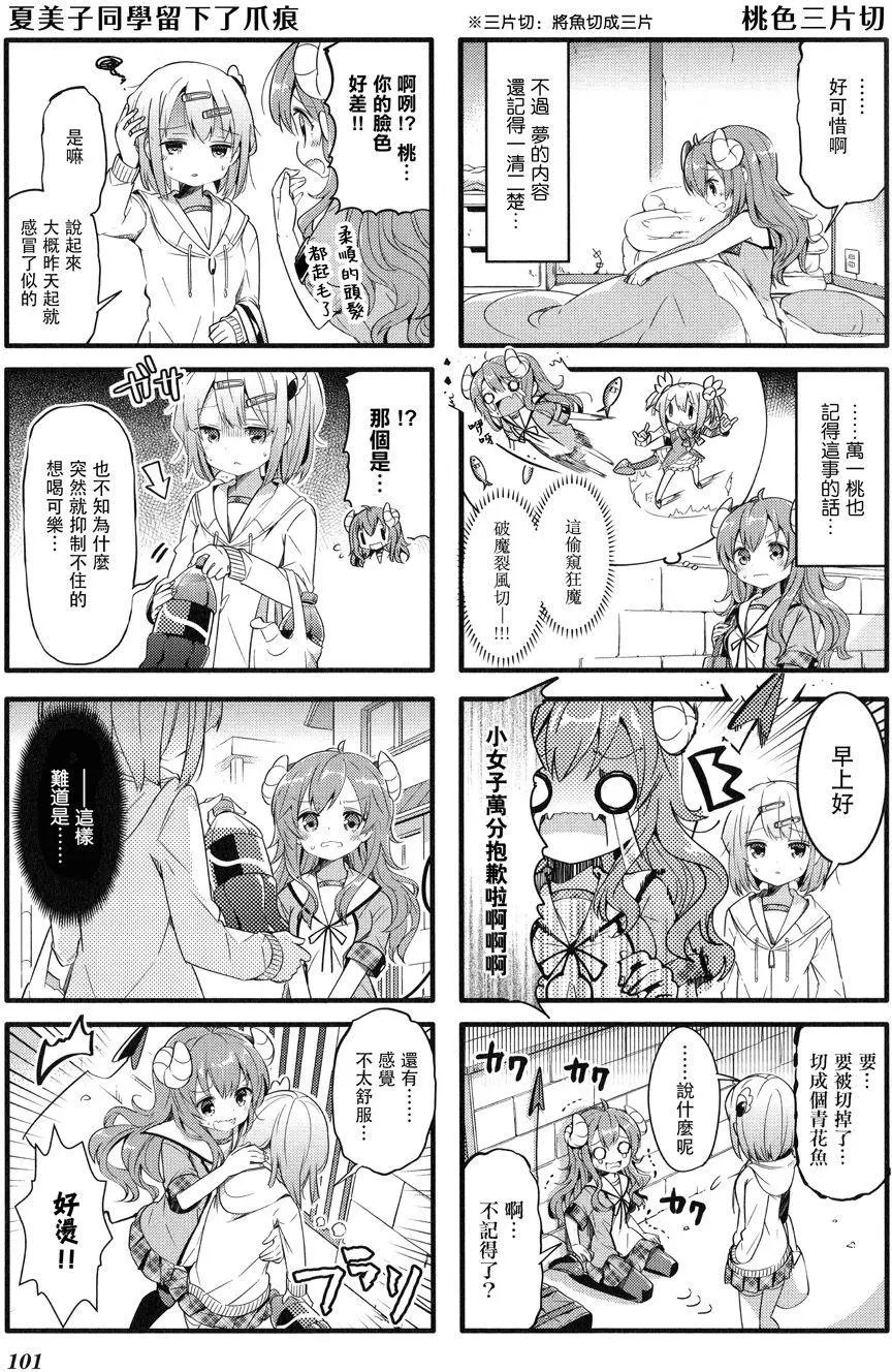 第11回