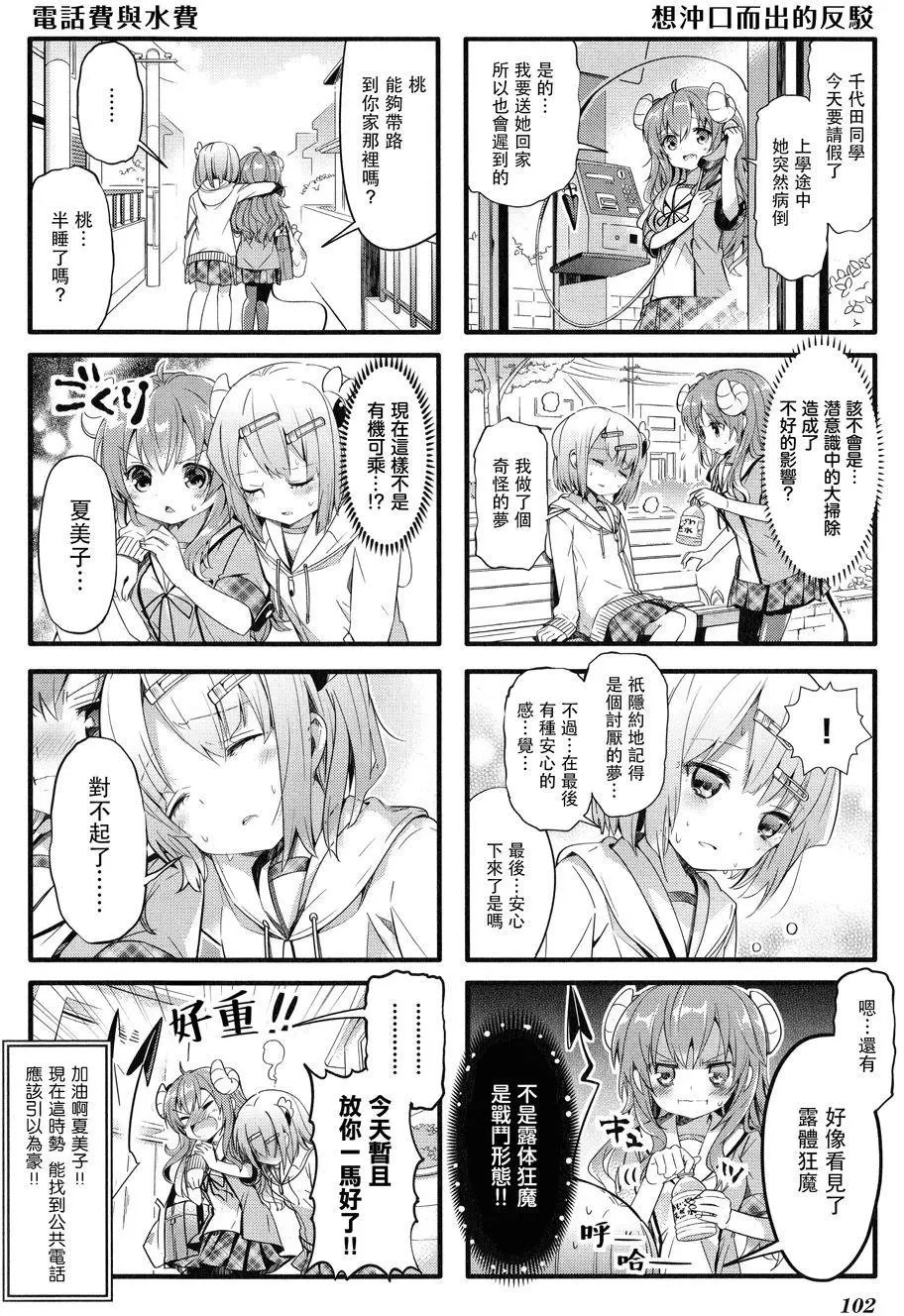第11回