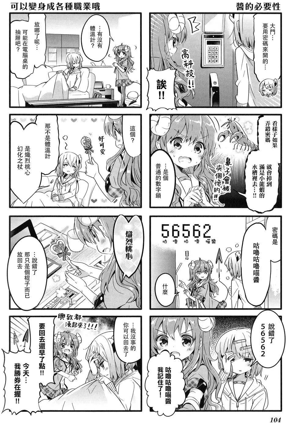 第12回