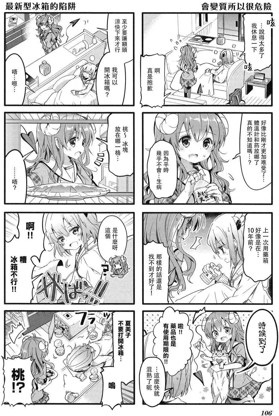 第12回