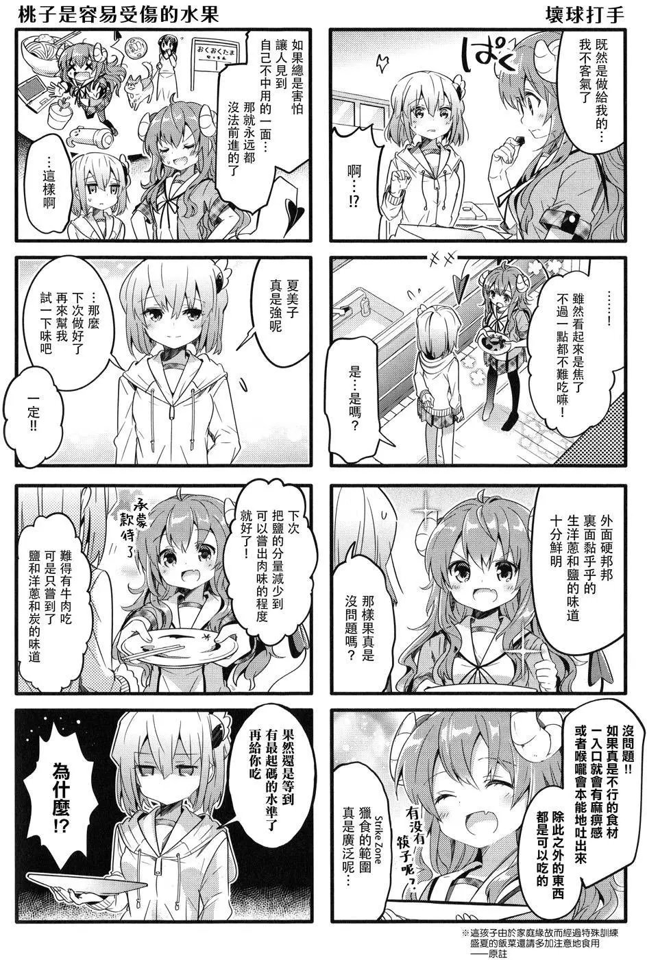 第12回