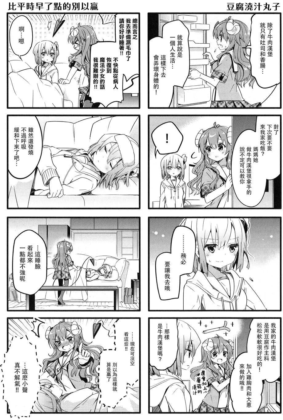 第12回