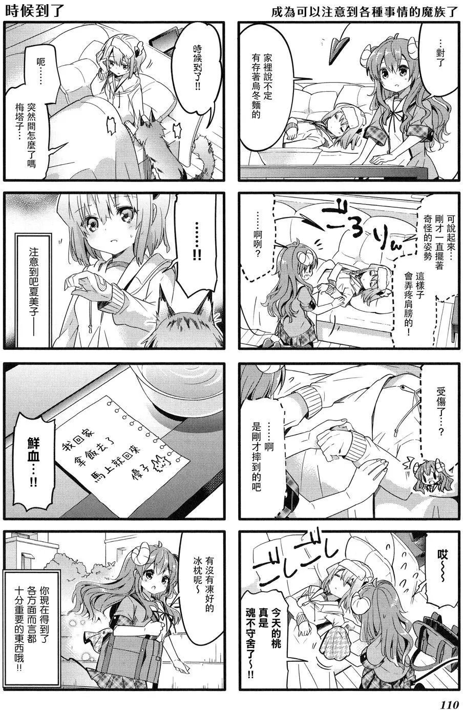 第12回