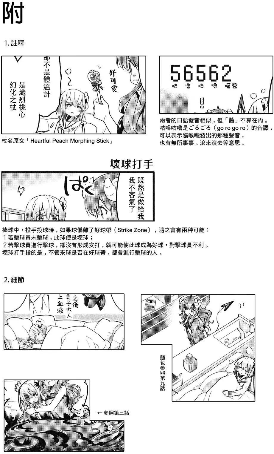 第12回