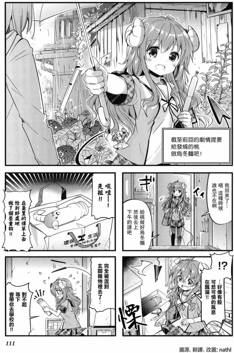 第13回