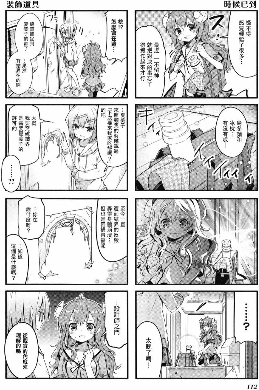 第13回