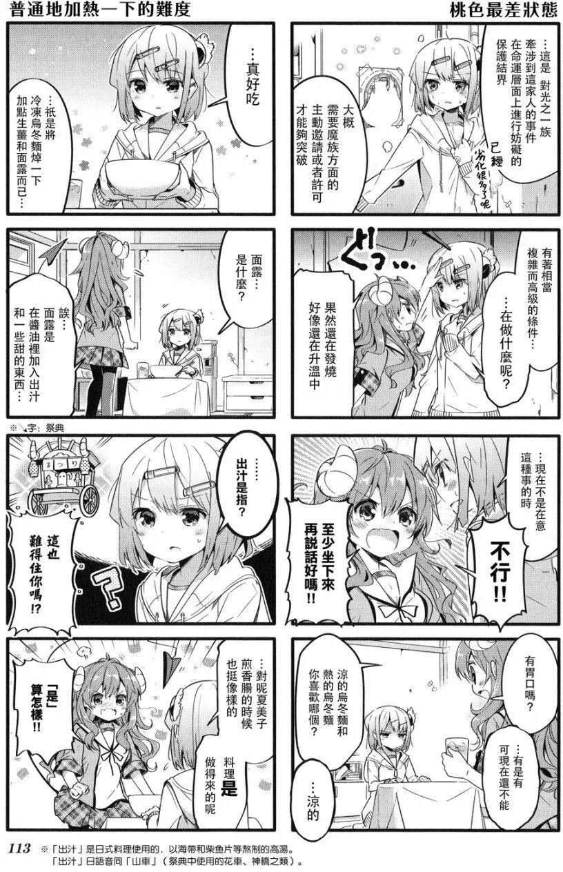 第13回