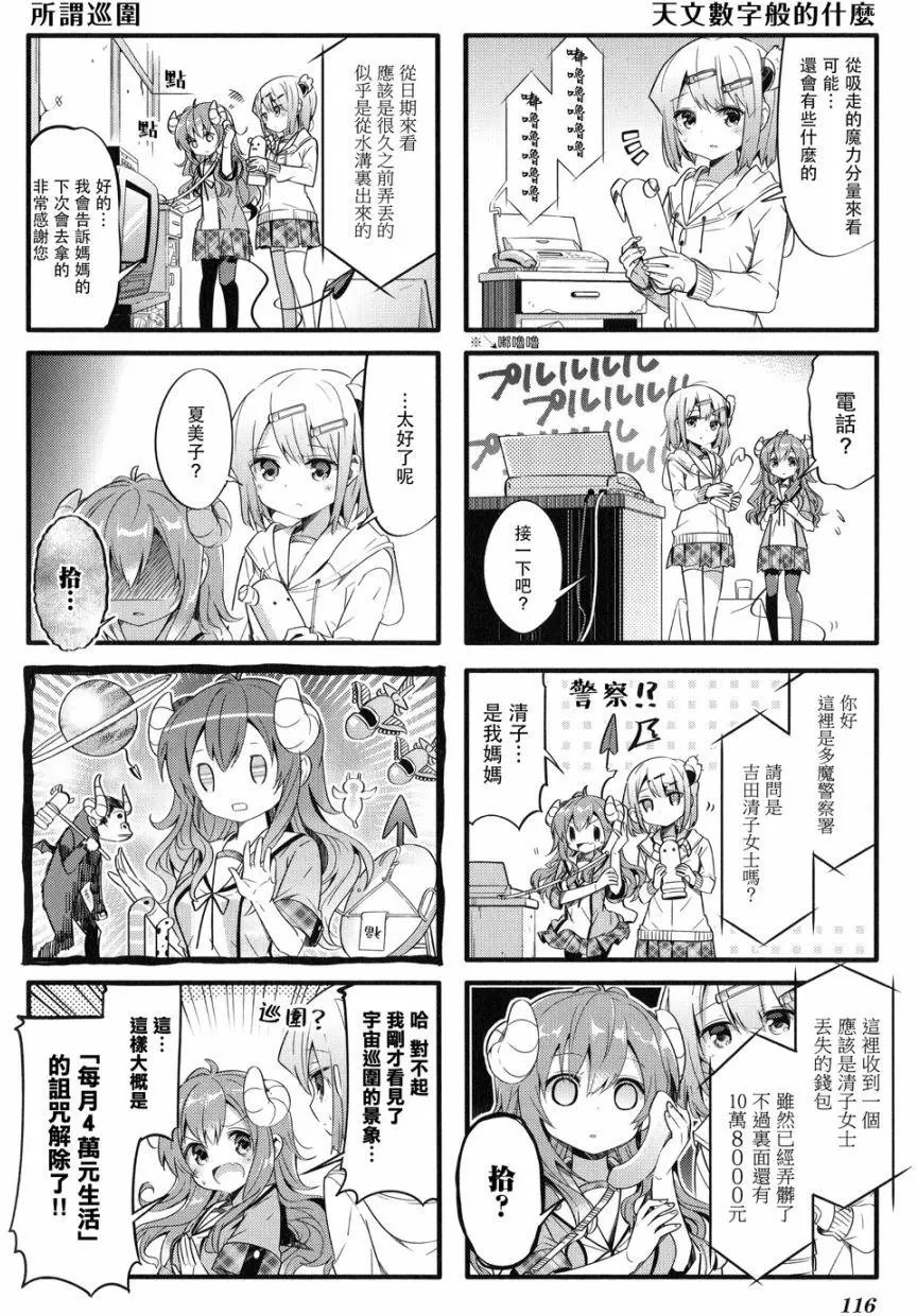 第13回