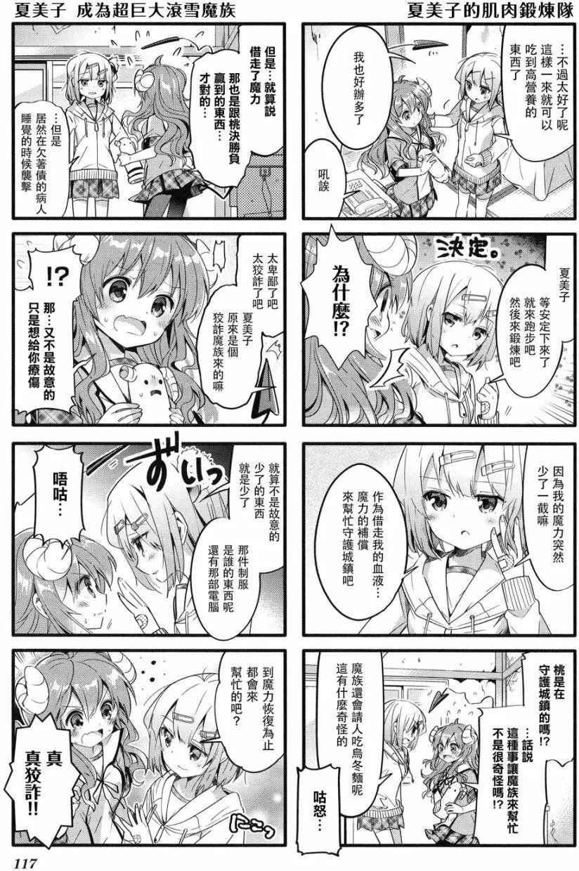 第13回