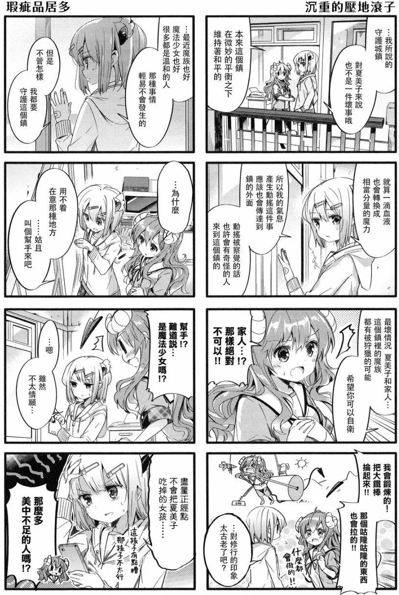 第13回