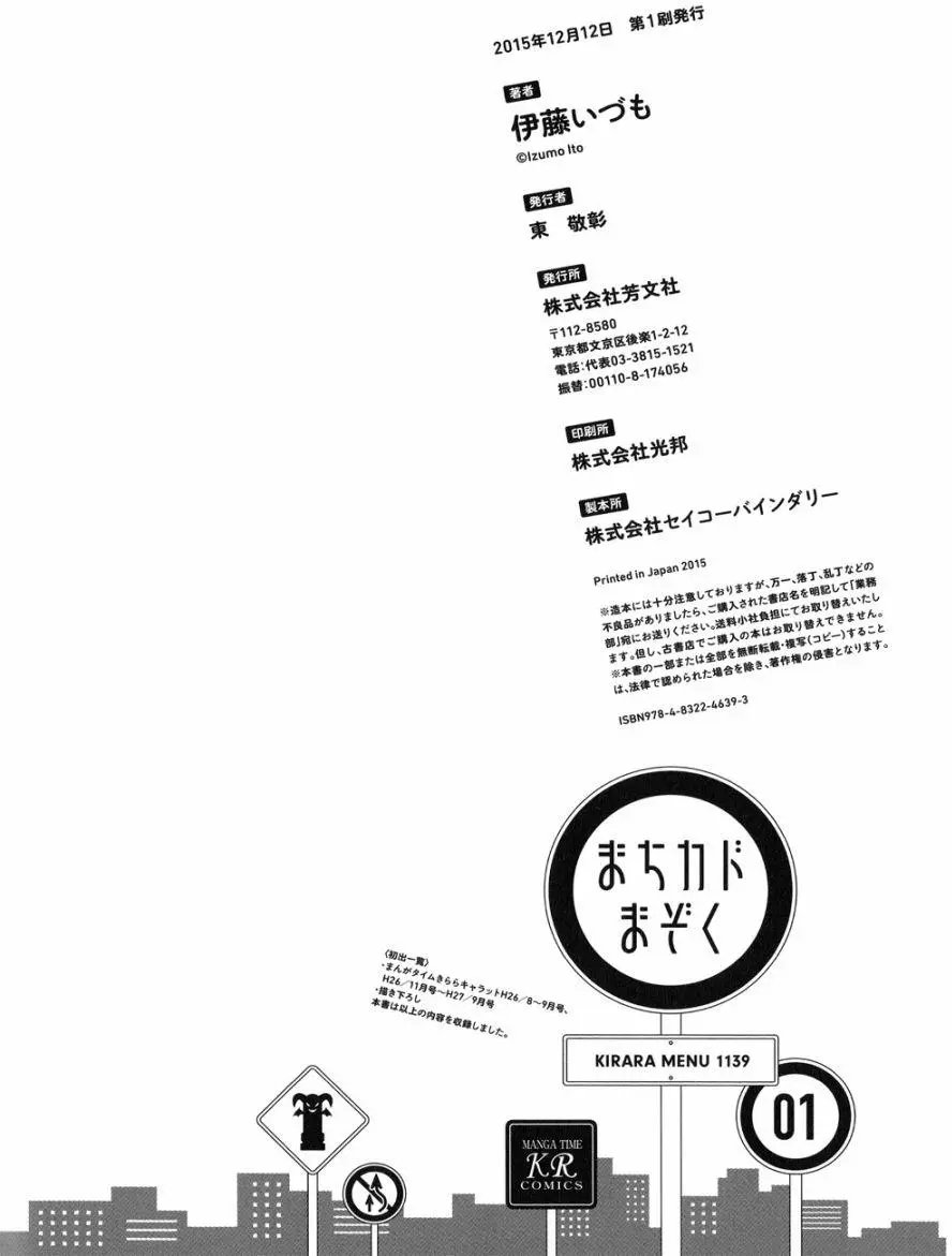 第13回