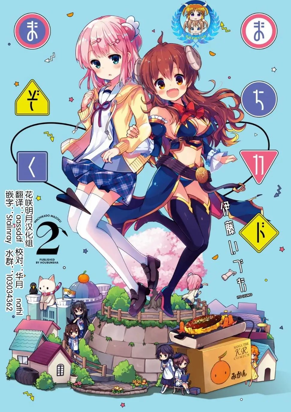 第14回