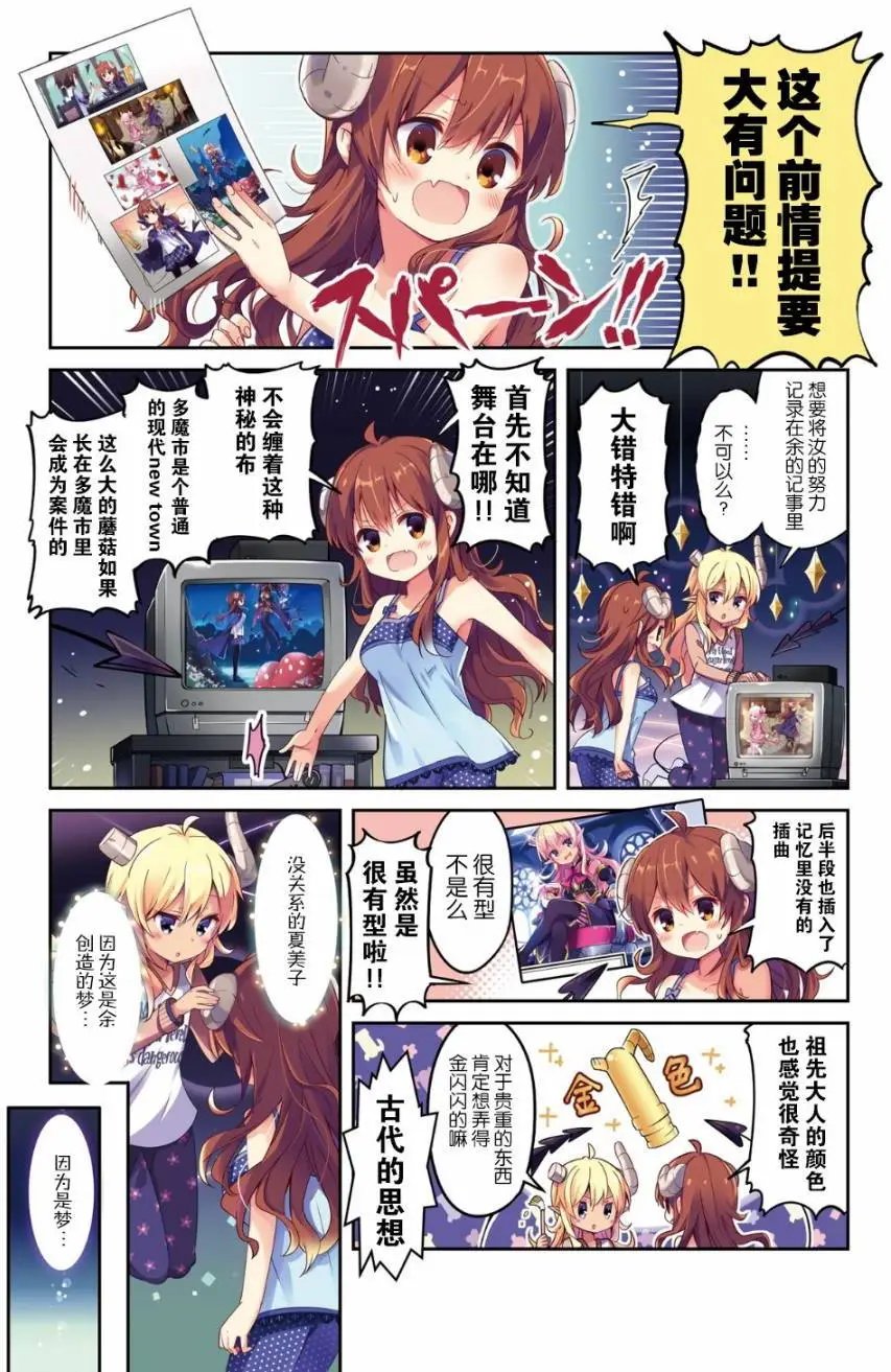 第14回