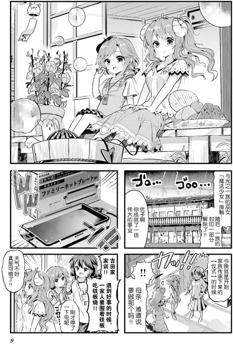 第14回